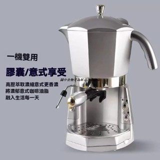 摩卡壺咖啡機 家用膠囊萃取 濃縮專用 半自動意式蒸汽式 打奶機51mm 手動咖啡機 義式咖啡機 咖啡機