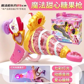 兒童玩具 聖誕禮物 元旦禮物 新年禮物 玩具 奇妙萌可魔法甜心糖果電動愛心旋轉髮光玩具女孩魔法棒手搶玩具