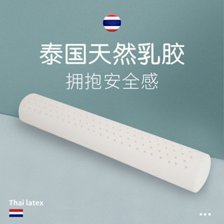方方睡眠必備💗長抱枕 泰國乳膠圓柱長條抱枕 靠枕 大抱枕 女生夾腿枕 泰國乳膠長抱枕 抱枕枕芯泰國天然乳膠圓柱床上長條大