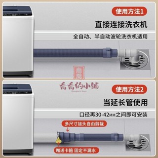 五金配件 洗衣機配件 通用配件 配件大全通用洗衣機排水管延長管出水管下水管加長全自動通用型配件廚房