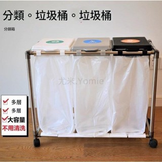 分類垃圾桶 家用 公司幹濕分離 3分 4分類帶輪塑膠袋掛架 簡易多層架 簡易多層架ndd074851