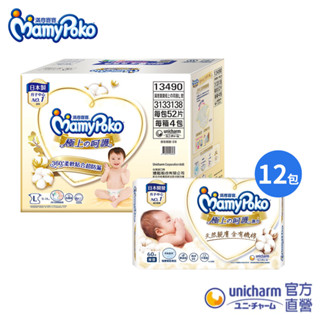 滿意寶寶 極上の呵護【1+1超值合購組-黏貼型尿布1箱+極上濕巾1箱】(尿布/紙尿褲/日本白金)│嬌聯官方旗艦店
