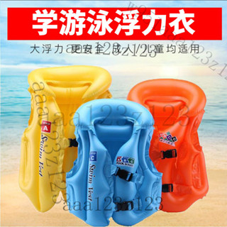 動物泳圈 充氣泳圈 遊泳圈 造型泳圈 泳圈 救生衣 兒童遊泳圈充氣背心寶寶學遊泳裝備成人遊泳衣加厚腋下浮圈救生衣