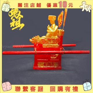 迷你神轎 龍椅天上聖母媽祖神像 廟會模型車用保平安擺件媽祖+神明轎子+香包+日月鳳掌扇