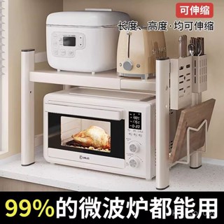 【現貨 免運】加厚廚房 微波爐架 置物架 多功能 電飯煲 一體雙層 檯面烤箱 專用可伸縮