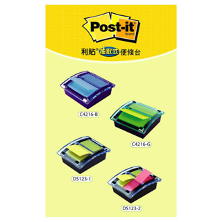 【King PLAZA】3M Post-it 抽取式 便條臺 C4216 DS123-1 DS123-2 顏色隨機