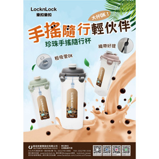 【King PLAZA】LOCK&LOCK 樂扣樂扣 珍珠 手搖 隨行杯 690ml 莫蘭迪色系 HPL934NM
