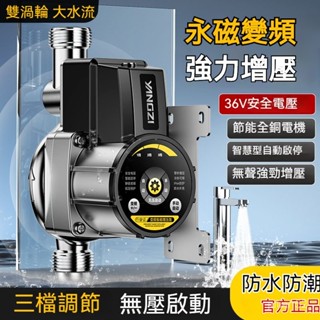 熱水器加壓泵 加壓機馬達 24v加壓馬達 加壓馬達 增壓泵揚子自來水增壓泵 家用全自動靜音太陽能熱水器增壓器花灑加壓水泵