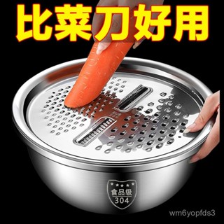 🔥臺灣最低價格💥 不銹鋼切菜神器家用洗菜刨絲盤土豆切片蘿蔔擦絲廚房多功能瀝水籃