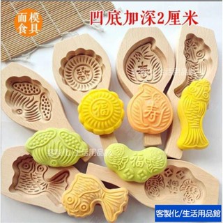 🔥限時下殺 家用木質包子饅頭模具木質月餅模具綠豆糕點做南瓜餅麵食蒸花樣卡通包子饅頭的烘焙家用