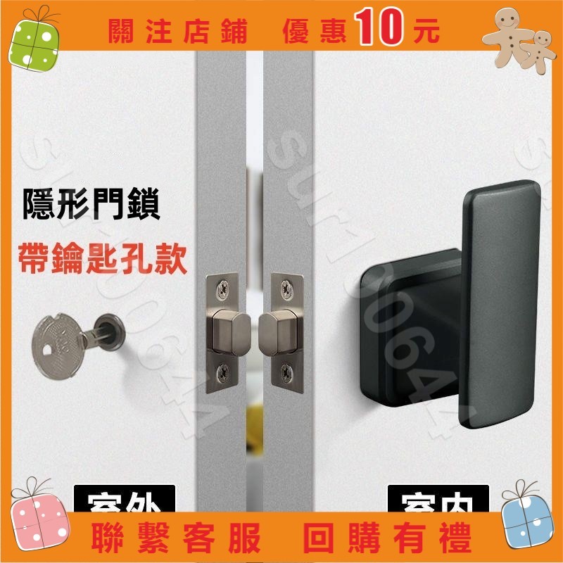 sur100644💕極簡隱形門鎖暗門鎖帶鑰匙室內把手鎖背景墻門鎖單面黑色暗鎖隱藏門把手隱藏式門鎖暗門把⚡夾薪餅干