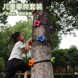 🍑好物優選🍑 兒童體能戶外運動爬樹攀巖石安全帶感統訓練器材家用室內攀爬玩具 🍑店主推薦