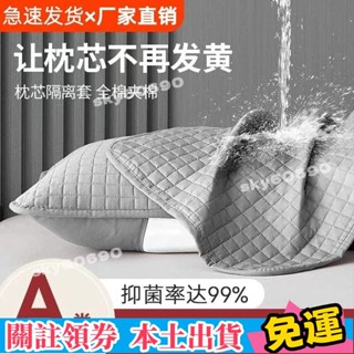 工廠低價💥防水枕頭套 鋪棉枕套 防汗防口水枕套 枕頭保潔墊 純棉枕頭套 防蟎枕頭套 枕頭枕芯保護套 可水洗枕頭套 限時
