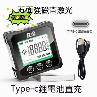 領航儀器 R&D高精度2線鐳射傾角儀 角度儀 五面帶磁電子傾角盒 角度尺 測量坡度 水平儀