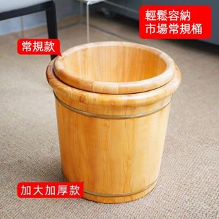 🔥限時清倉特賣🔥 泡腳桶 泡腳 養身桶 腳底按摩 家用木質足浴桶 實木泡腳桶 香柏木泡腳桶