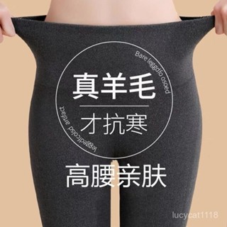 🔥在臺24H🔥德絨秋褲羊毛蠶絲女士髮熱底褲高腰冬季新款收腹緊身加厚加絨保暖 8ZY4
