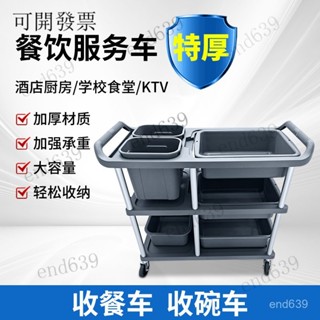 🎁宅配免運~可開發票 清潔車 物業酒店保潔車 手推車 酒店收餐車三層推車撤餐車收碗車帶垃圾桶多功能塑膠餐廳飯店商用