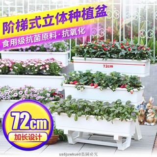 陽臺種菜盆 多層種植箱蔬菜專用花盆 頂樓草莓特大花盆 家庭陽臺種菜盆三層立體花盆多層長方形長條種植箱戶外種菜專用盆