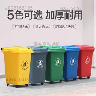 30L50L垃圾分類 垃圾桶 帶蓋家用商用四色戶外垃圾箱廚餘可回收物