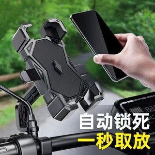 手機架 導航支架 自行車支架 手機支架 騎行架 手機支撐架 電動車新款手機支架電瓶摩託車自行車外賣員專用導航固定手機00
