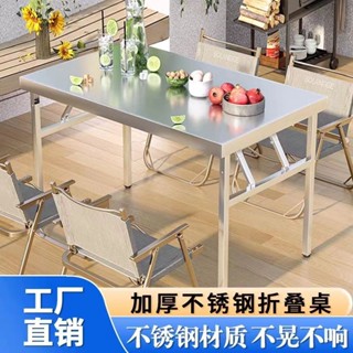 🔥臺灣精品🔥加厚不銹鋼折疊桌家用吃飯小方桌宿捨戶外學習燒烤桌商用便攜擺攤 免稅保固