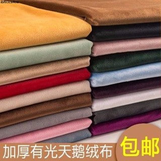 絨布毛毛料布料🧶🧣加厚天鵝絨布料荷蘭短絨金絲絨布頭手工diy沙發布衣服裝面料批發