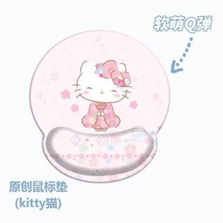 滑鼠墊🎀 Kitty貓可愛少女心文藝辦公電腦滑鼠墊護腕矽膠軟墊美樂蒂周邊 辦公桌墊 滑鼠墊