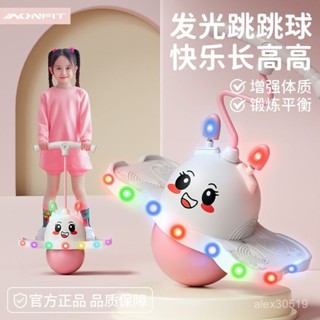 🔥臺灣出貨🔥跳跳球兒童蹦蹦球平衡健身神器球幼兒園小孩彈跳球髮光玩具