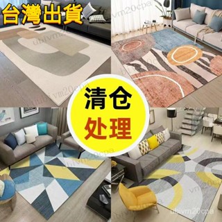 臺灣出貨 ins風北歐地毯客廳茶幾毯現代簡約臥室房間滿鋪床邊毯大面積家用 米粒夢 地毯 奶油風地墊 客廳地毯 北歐地毯