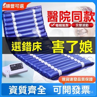 高階品質🎁免運🚚 防褥 瘡氣 床墊 老人 護理 充氣床墊 翻身 臥床 癱瘓 病人 防壓瘡 醫用氣墊床
