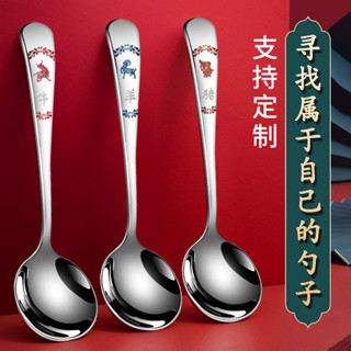 不鏽鋼餐具 湯匙 咖啡匙 茶匙 食用級 大湯匙 小湯匙 304不銹鋼家用成人湯匙吃飯創意生肖網紅湯勺子兒童調羹可愛刻字