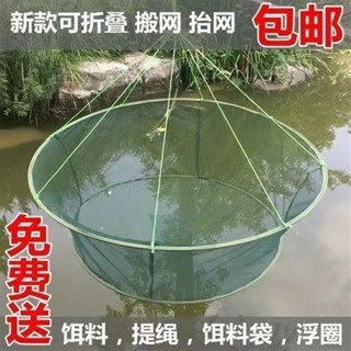 🔥熱賣推薦🔥開放式折疊捕魚籠蝦籠圓形撈魚網抬網搬網臺網漁網龍蝦網抓魚搬箏螃蟹籠黃鱔籠傘狀蝦網自動蝦蟹網動蝦網漁具