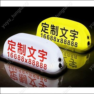汽車頂燈定製空車滴滴打車牌磁吸充電燈定做拉活燈滴滴代駕燈送客 租車燈 私空車提示燈 滴滴打車燈 計程車燈 空車牌
