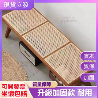 昌迪加爾椅藤編長凳實木家居換鞋凳復古設計師北歐家用臥室床尾凳 實木藤編長凳昌迪加爾中古長條凳日式設計師複古家用民宿換鞋凳
