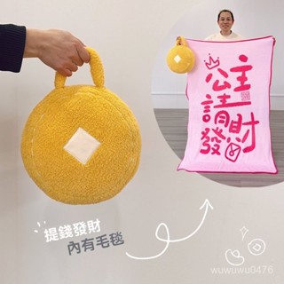 優趣優品 公主請發財毛毯 王子請發財 毯子 小毯子 毛毯 法蘭絨毯 懶人毯 毯子 被子 空調被 交換禮物 生日禮物