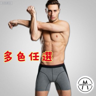 【M世代】加大碼純棉男士彈性運動加長 吸濕排汗 散熱 透氣舒爽 男內褲 男四角褲 男平口褲 男生內褲 (PA003)