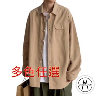 【M世代】『熱賣中』8色韓版襯衫男 長版襯衫 工裝襯衣 口袋純色長袖上衣 薄長袖外套 素色上衣 黑色襯衫(M3017)