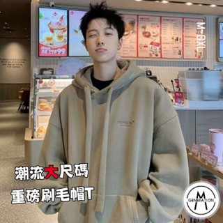 【M世代】M~8XL大尺碼 帽T 連帽上衣 刷毛款常規款任選 男生長袖大學t 休閒T恤 長袖T恤 BTJD654
