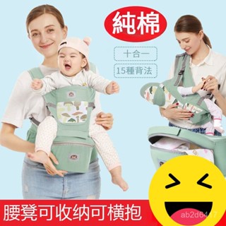 嬰兒腰凳背帶 四季通用前抱揹帶 新生兒揹巾 兒童背巾 輕便外出棉揹巾 揹巾 後背橫抱式 腰凳背帶四季多功能嬰兒用品通用寶