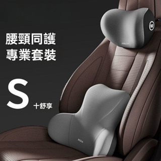 汽車頭枕護頸套裝乳膠車用腰託靠枕腰部車載支撐靠背座椅司機護腰汽車靠枕 靠背 腰靠 車用靠墊 座椅靠墊 頸枕車用靠枕 頭枕
