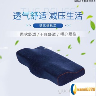 關注立減🧧枕芯單隻蝶形慢回彈蝶型帶枕套學生枕頸椎枕記憶枕成人護單人枕頭 0EOZ