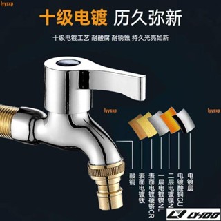 精銅洗衣機龍頭家用一進一出4分單冷快開接頭加厚防爆自來水開關lyys06