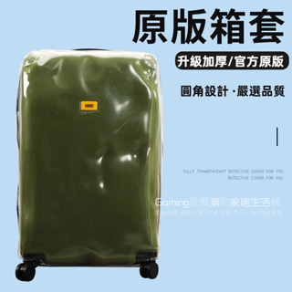 免運 Crash Baggage 保護套 免拆箱套 破損拉桿箱保護套 trunk 28吋 30吋 行李箱保護套 旅行箱套