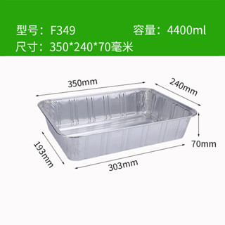 【限時下殺】✅加厚型錫紙盒一次性長方形鋁箔餐盒海鮮大咖水果盤烤爐外賣打包
