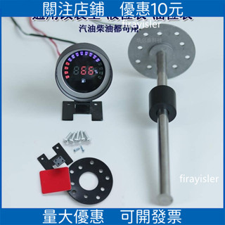 新品 下殺*五金控制器新上通用型汽車貨車農機油位元錶柴油汽油油箱燃油油量表油浮子感測器