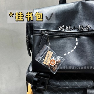 臺灣出貨✨優惠 娃包 痛包 展示袋 收納袋 ins小眾原創DIY掛件書包掛飾鑰匙扣爆款汽車鑰匙掛飾情侶款高顏值