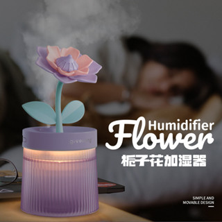小花加濕器USB家用臥室辦公室桌面補水保濕噴霧小夜燈可加香薰【曲豆子生活館】