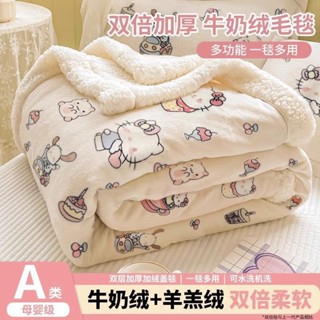 牛奶羊羔絨毛毯加厚冬季毯子午睡辦公室空調毯學生宿舍床上用蓋毯