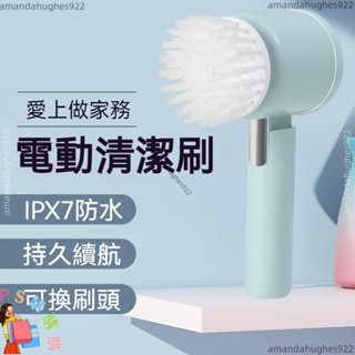無線電動清潔刷 電動刷 多功能電動刷 電動清潔刷 IPX7防水級大容量電池手持清潔神器 懶人清潔刷刷鞋神器PS