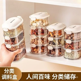 桃園快速🚚 香料收納盒調料罐盒家用廚房高階花椒大料佐料食品級儲物盒密封罐
